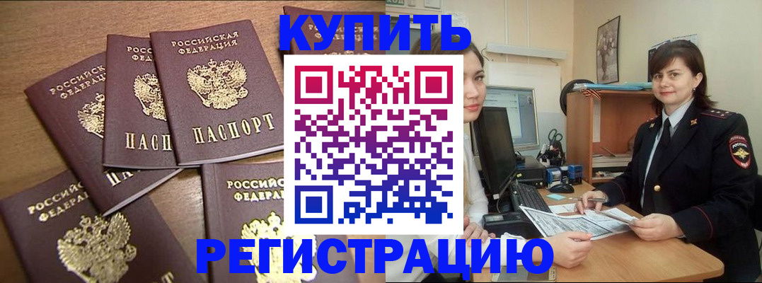 временная регистрация поиск в Домодедово